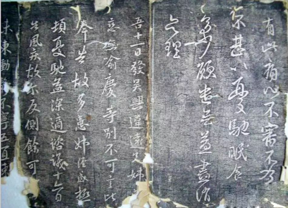 王獻(xiàn)之《洛神賦十三行》玉版石拓對(duì)照本
