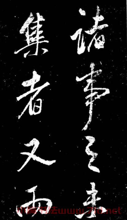 董其昌書法刻本欣賞《行書觀海市詩》