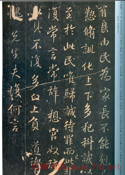 王羲之行書欣賞《官奴帖》