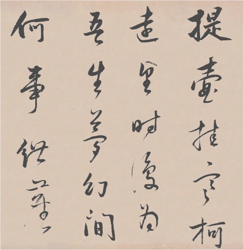 董其昌行草書法欣賞《陶淵明飲酒詩四首卷》高清