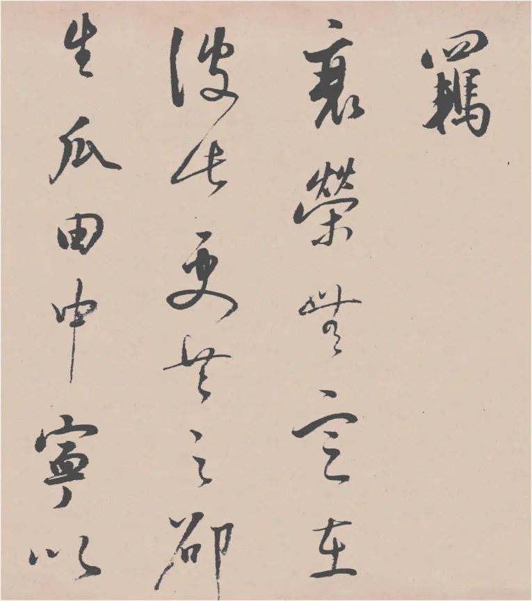 董其昌行草書法欣賞《陶淵明飲酒詩四首卷》高清