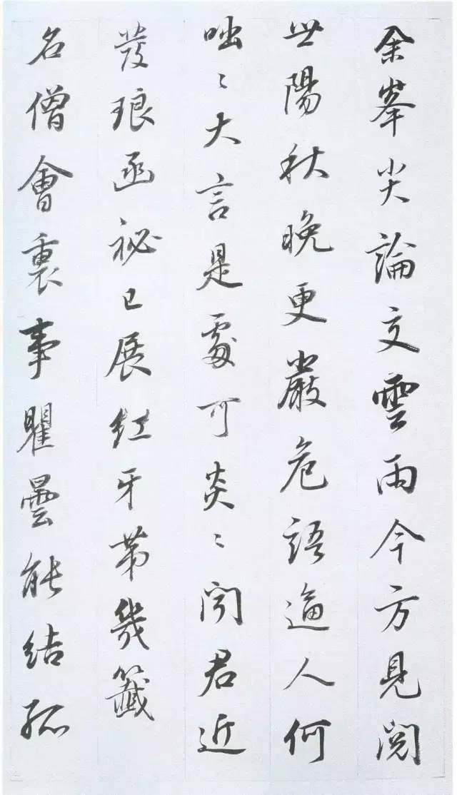 董其昌行書作品欣賞《余峰尖論交云雨》 董其昌行書作品欣賞《余峰尖論交云雨》