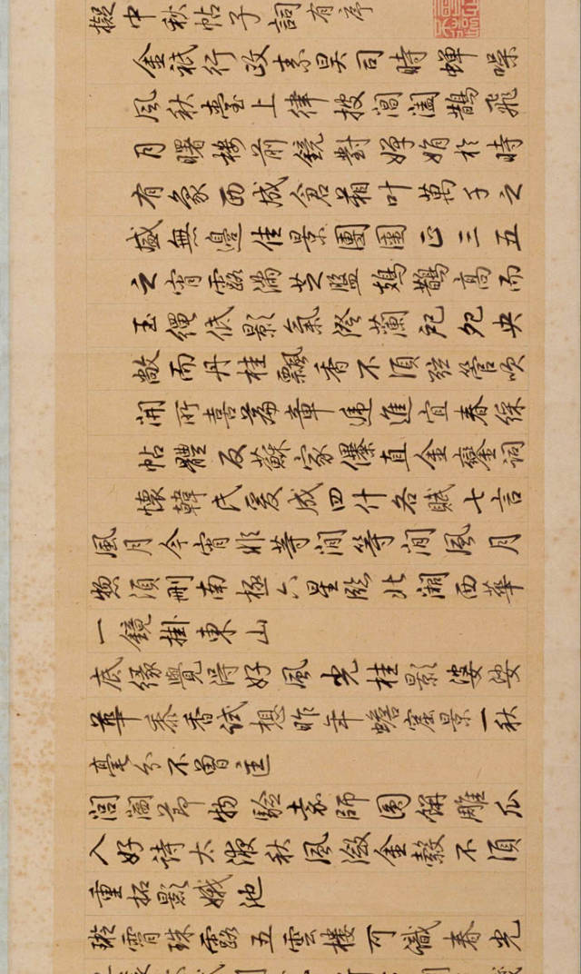 王獻之《中秋帖》書法欣賞