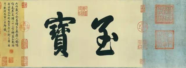 王獻之《中秋帖》書法欣賞