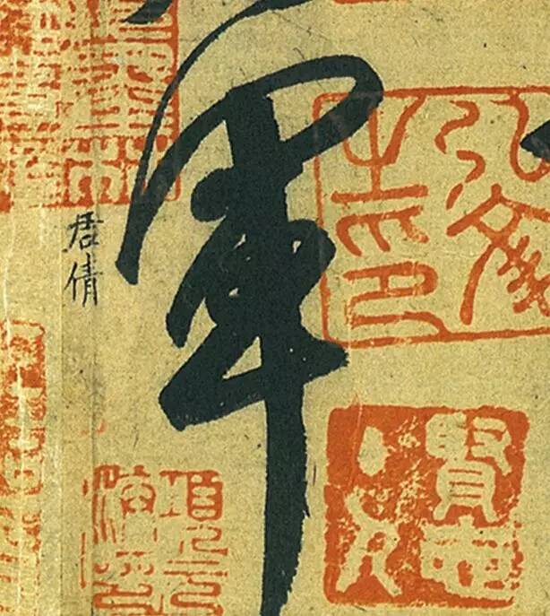 王獻之《中秋帖》書法欣賞