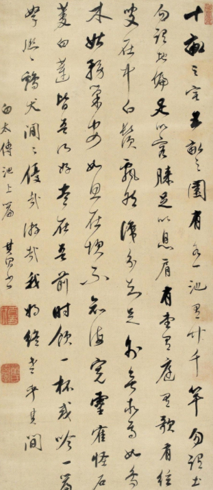 董其昌行草書欣賞《白香山池上篇》三種