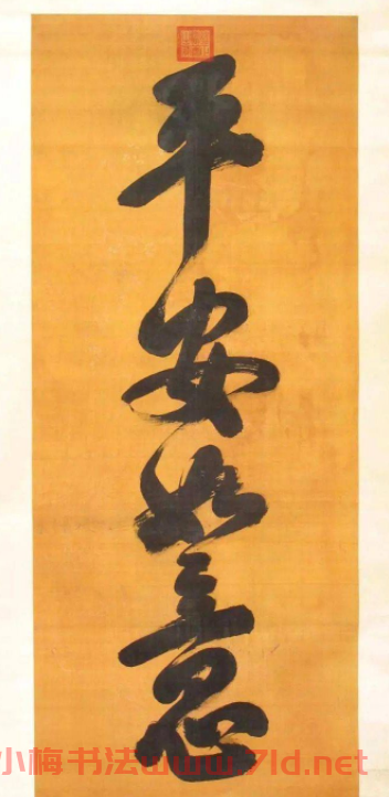 康熙、雍正御筆《除夕守歲詩》軸