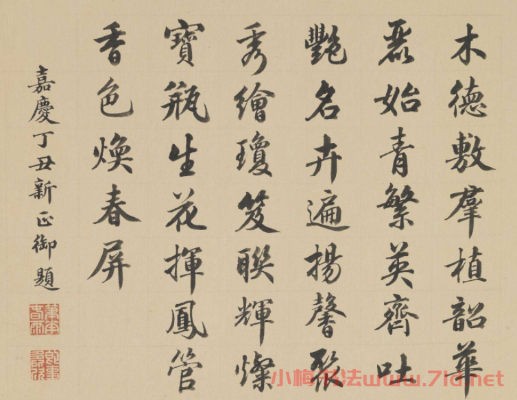 嘉慶帝新正御題《歲朝圖》