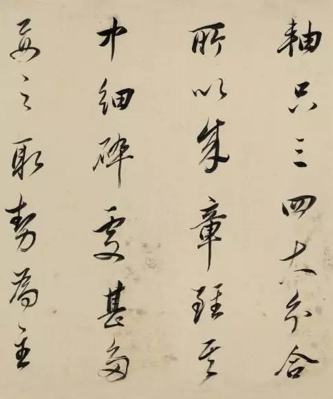 董其昌行書《論畫》