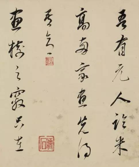 董其昌行書《論畫》