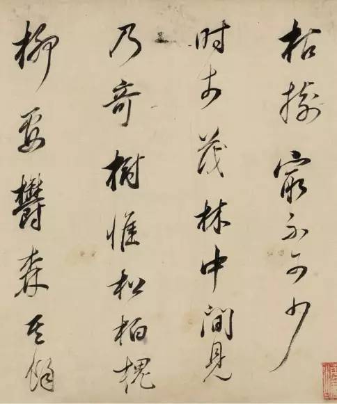 董其昌行書《論畫》