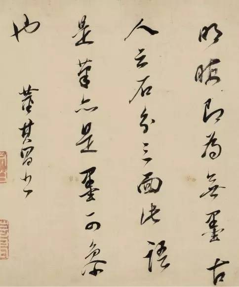 董其昌行書《論畫》
