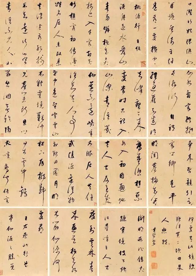 董其昌《王維桃源行》