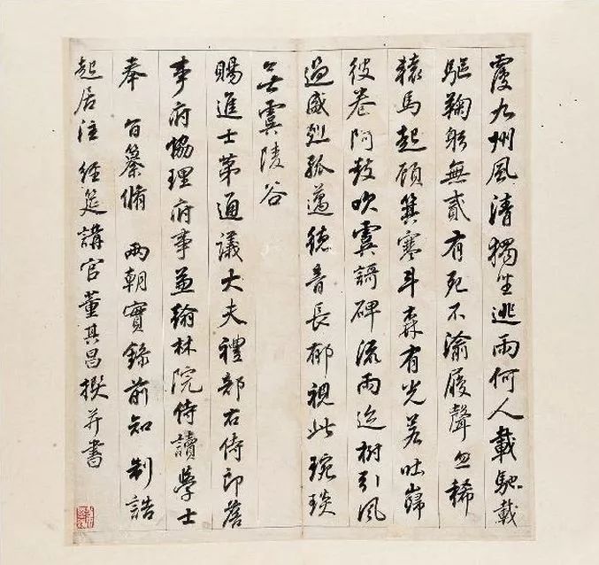 董其昌書法《陳尚書神道碑》水墨紙本欣賞
