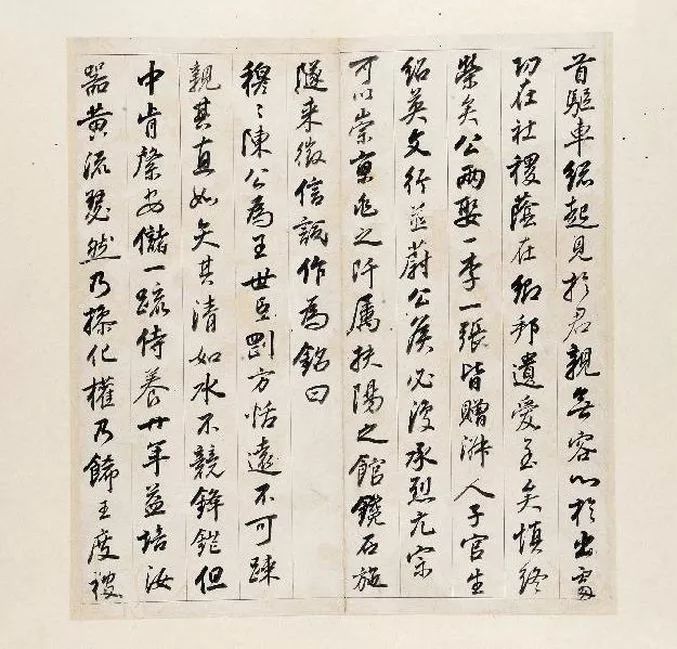 董其昌書法《陳尚書神道碑》水墨紙本欣賞