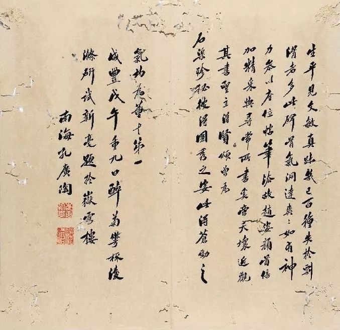 董其昌書法《陳尚書神道碑》水墨紙本欣賞