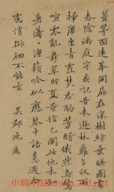 明代沈應(yīng)、秦衡、陸敘書法題深翠軒圖 明代沈應(yīng)、秦衡、陸敘書法題深翠軒圖