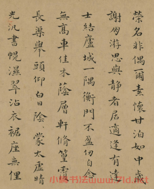 明代沈應(yīng)、秦衡、陸敘書法題深翠軒圖