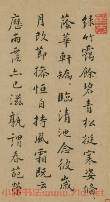北郭陸敘書法題跋