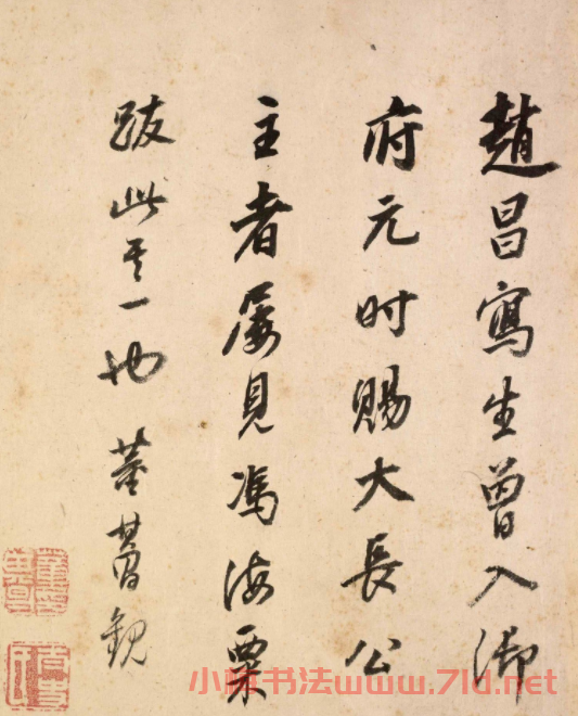 董其昌書法題跋趙昌寫生蛺蝶圖