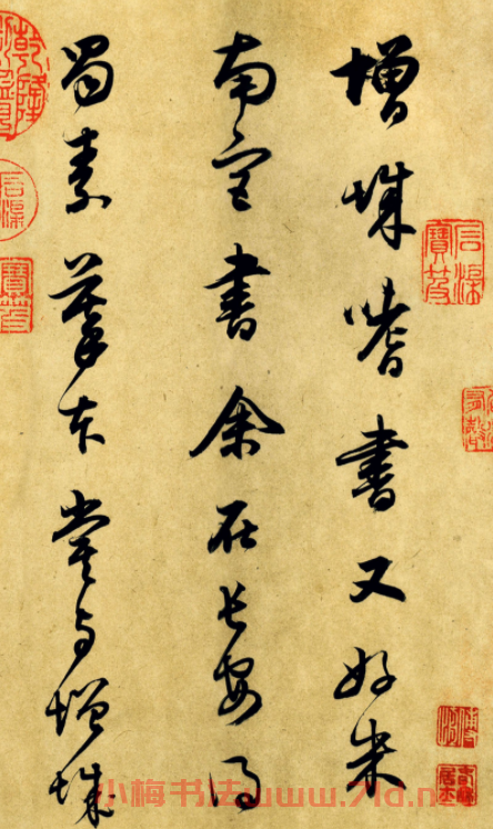 董其昌跋米芾《蜀素帖》