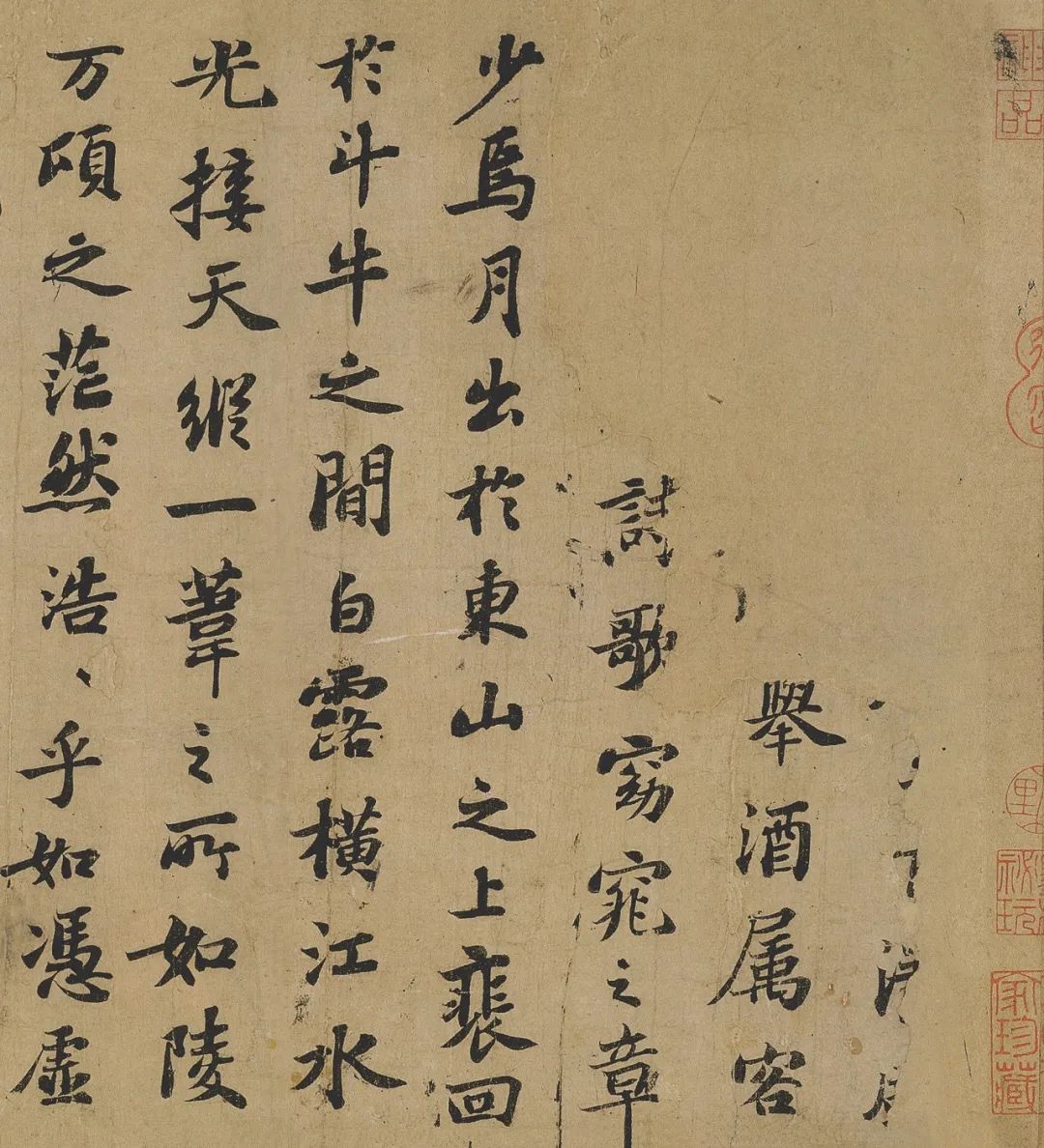 蘇軾行楷書法欣賞《前赤壁賦》