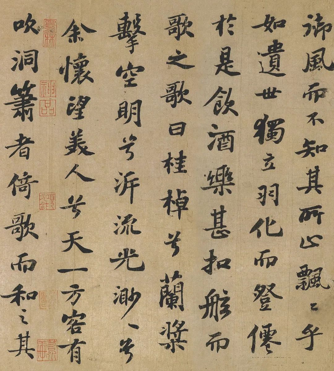 蘇軾行楷書法欣賞《前赤壁賦》