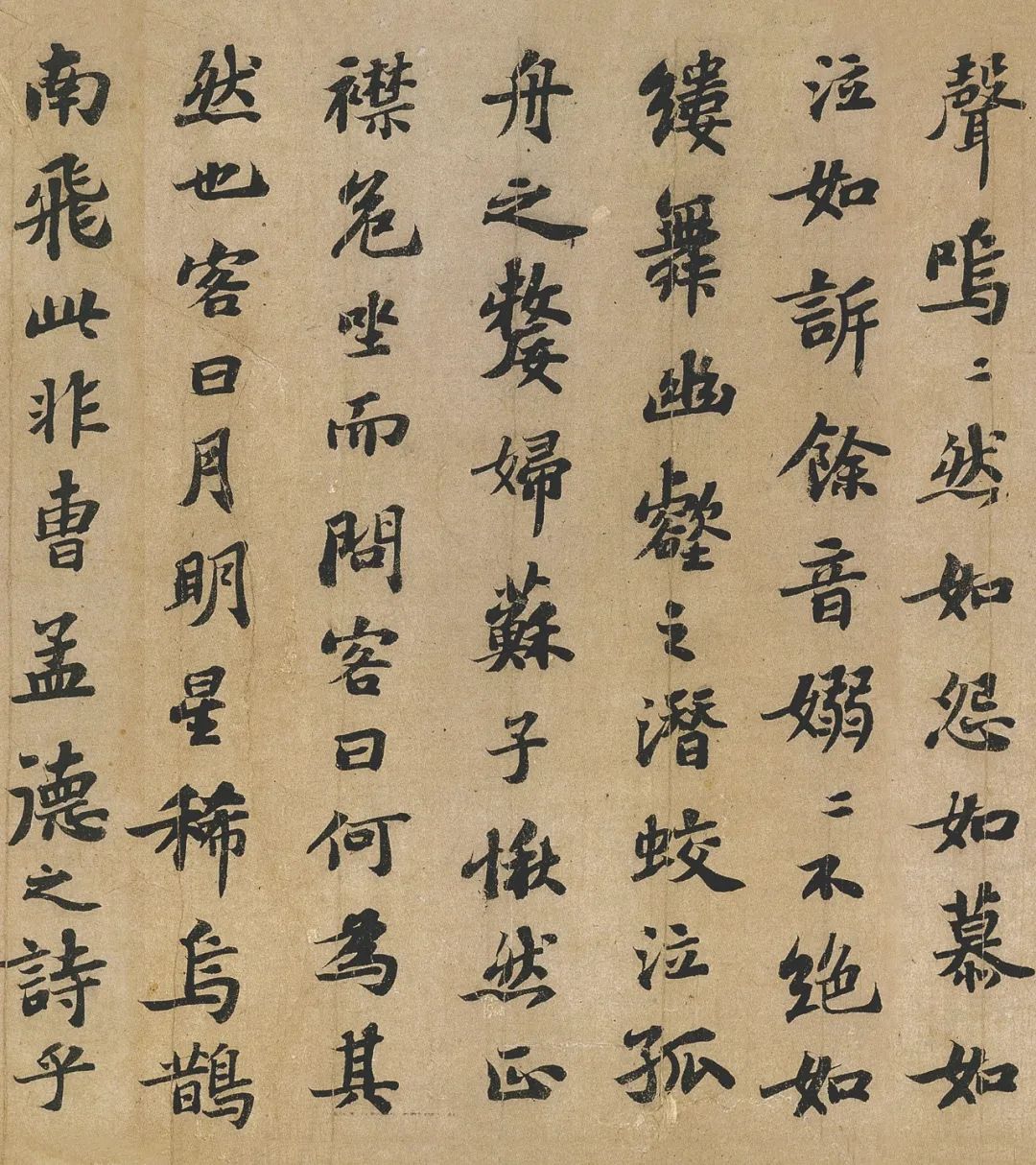 蘇軾行楷書法欣賞《前赤壁賦》