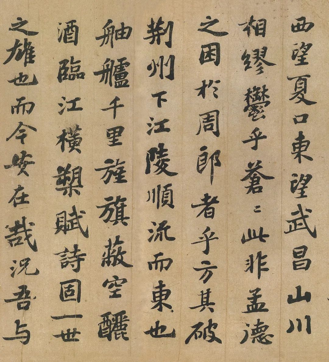 蘇軾行楷書法欣賞《前赤壁賦》