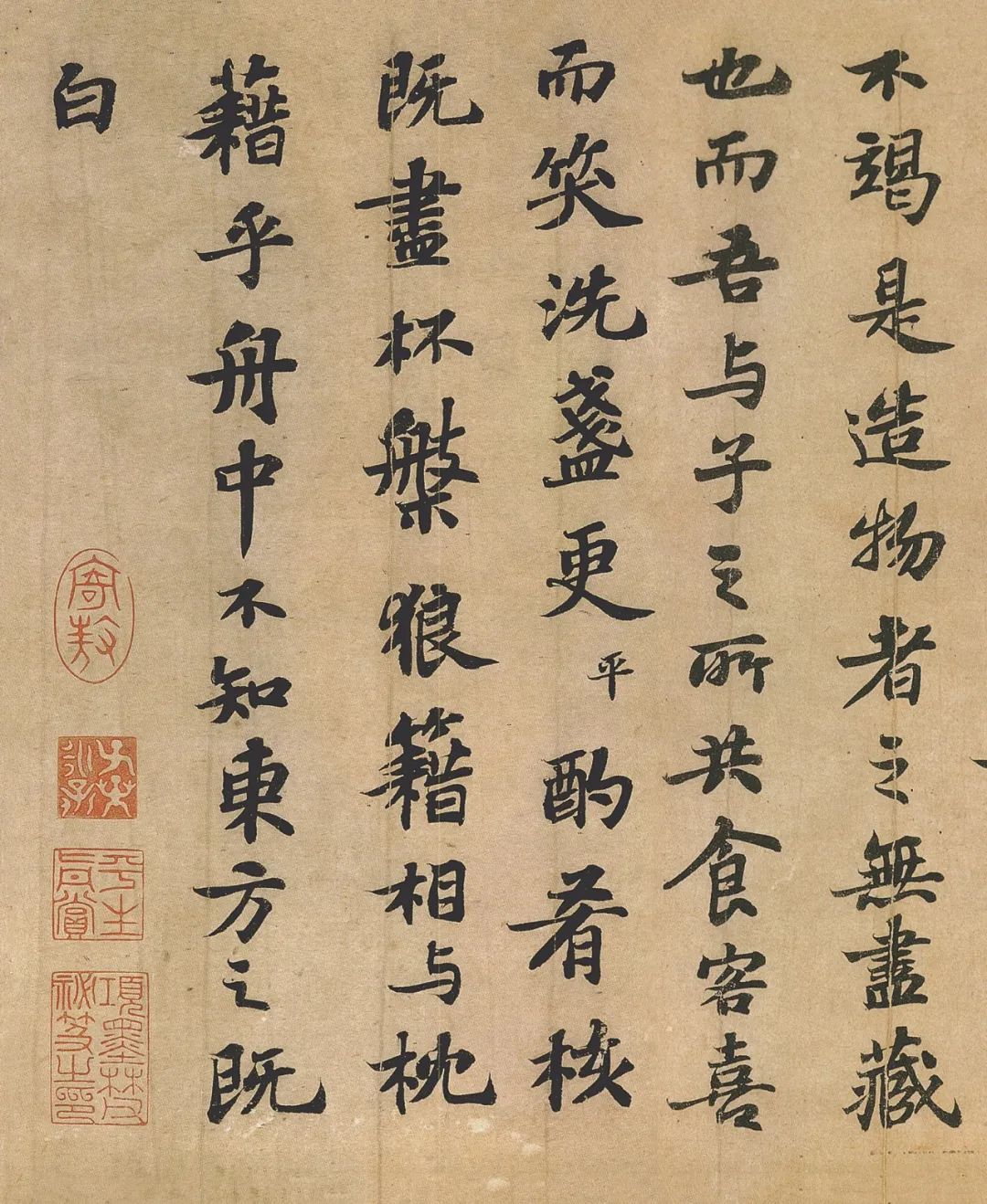 蘇軾行楷書法欣賞《前赤壁賦》