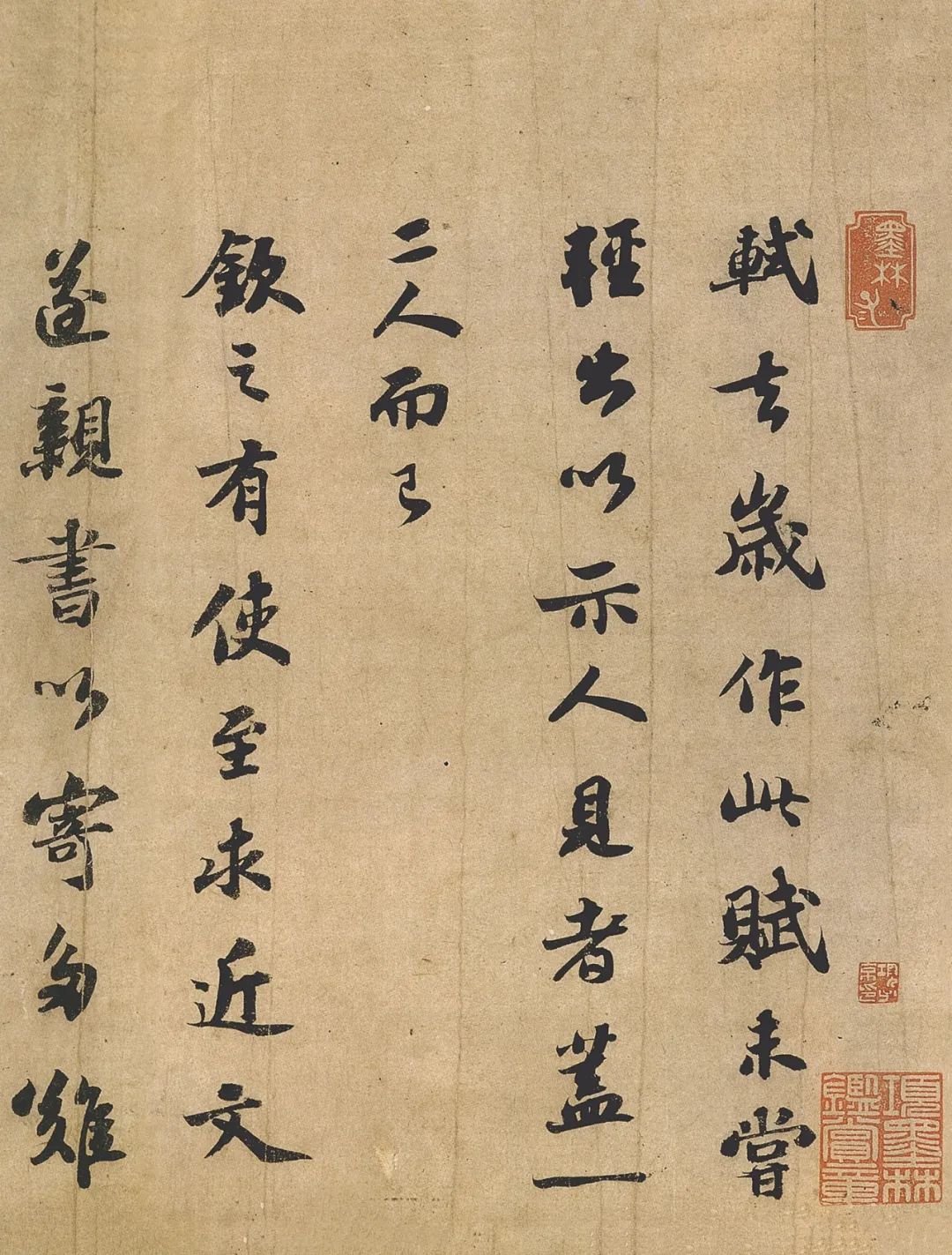 蘇軾行楷書法欣賞《前赤壁賦》