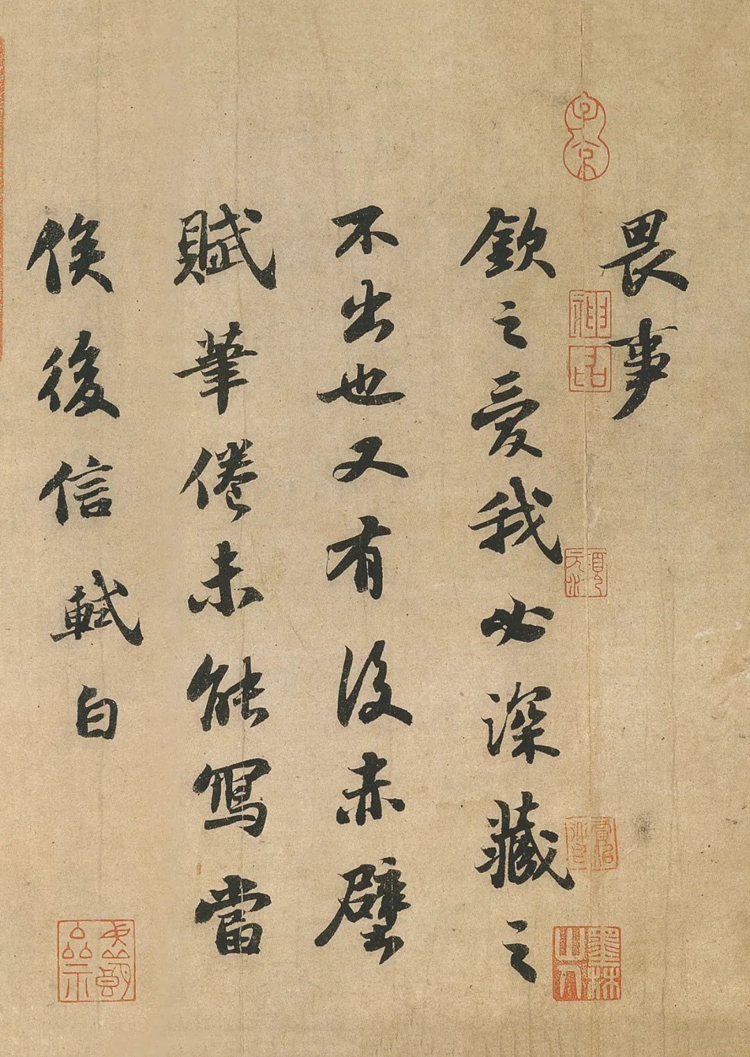 蘇軾行楷書法欣賞《前赤壁賦》