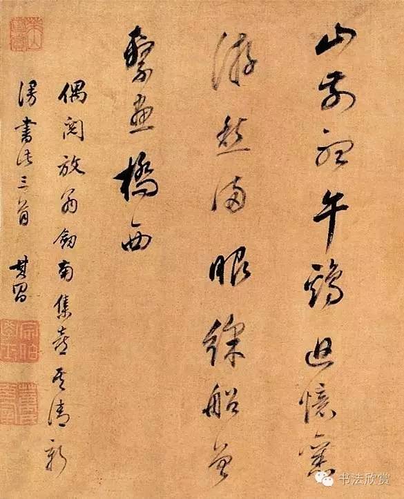 明代董其昌書法手卷《陸放翁詩三首》