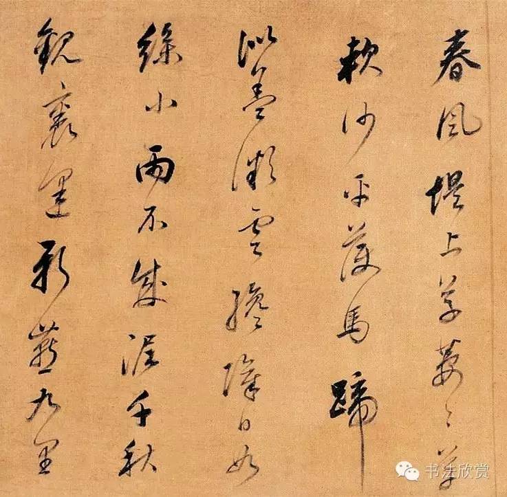 明代董其昌書法手卷《陸放翁詩三首》