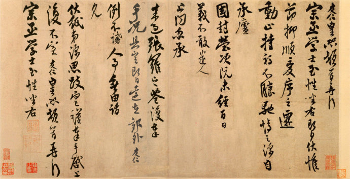 米芾長子米友仁《瀟湘奇觀圖題跋》