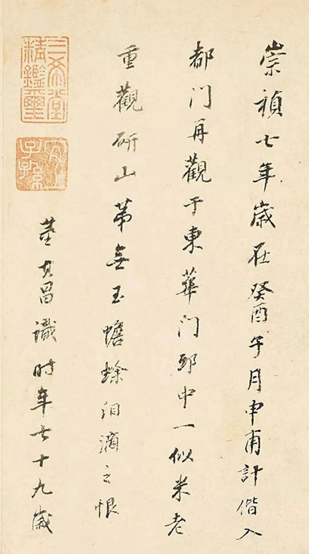 董其昌到底題跋了多少書(shū)畫(huà)名作?