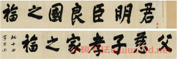 董其昌擘窠大字橫幅作品賞析 董其昌擘窠大字橫幅作品賞析