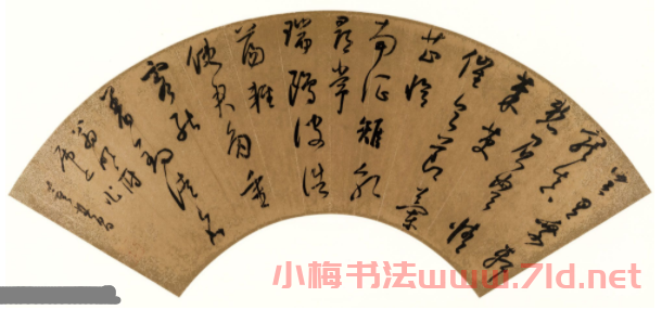 明代董其昌高清行草書法扇頁兩幅