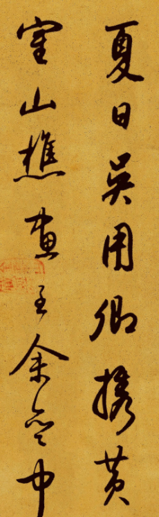 董其昌書法題記《觀具區林屋圖》 董其昌書法題記《觀具區林屋圖》