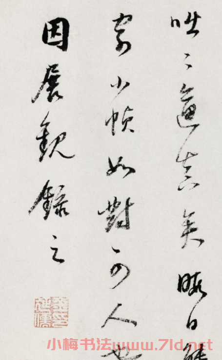 董其昌兩次書法題跋米友仁瀟湘奇觀圖 董其昌兩次書法題跋米友仁瀟湘奇觀圖
