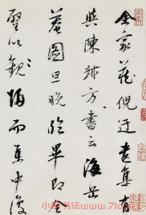 董其昌兩次書法題跋米友仁瀟湘奇觀圖