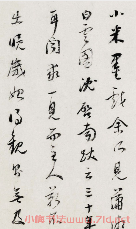 董其昌兩次書法題跋米友仁瀟湘奇觀圖