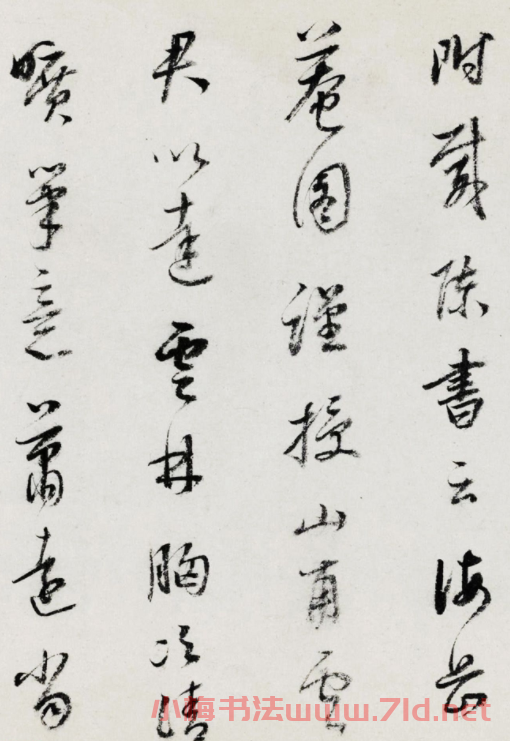 董其昌兩次書法題跋米友仁瀟湘奇觀圖