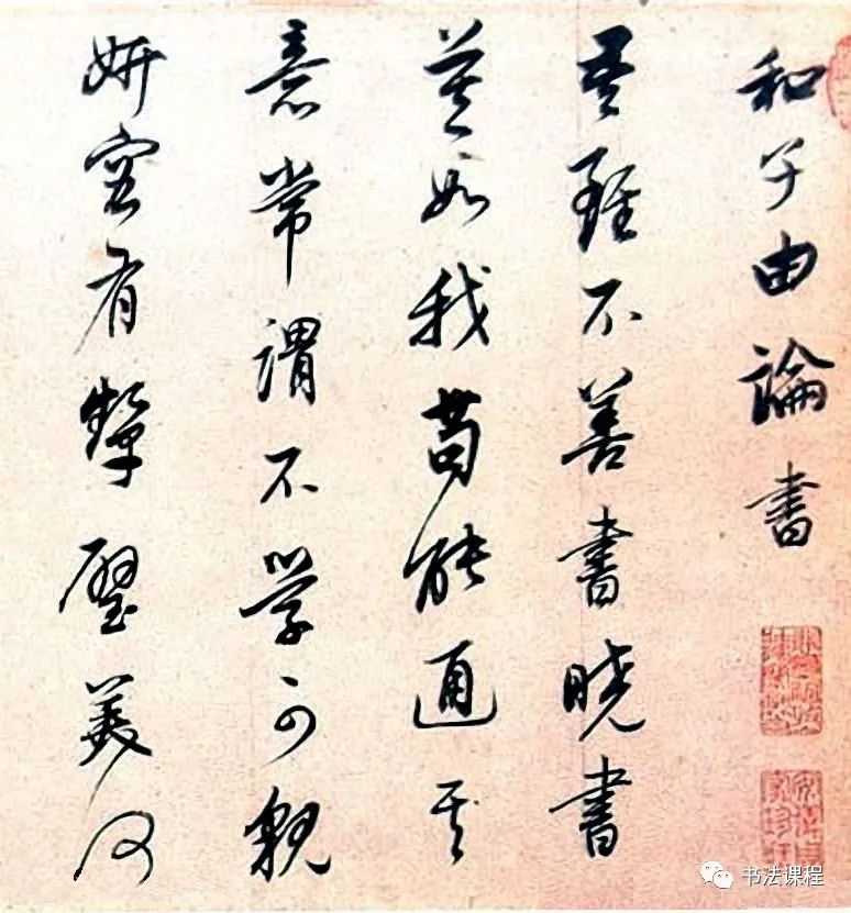 董其昌行書手卷《蘇軾和子由論書》 董其昌行書手卷《蘇軾和子由論書》