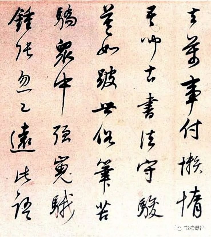 董其昌行書手卷《蘇軾和子由論書》