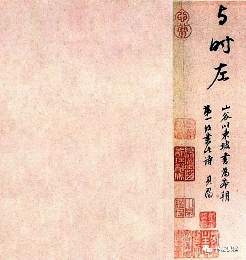 董其昌行書手卷《蘇軾和子由論書》