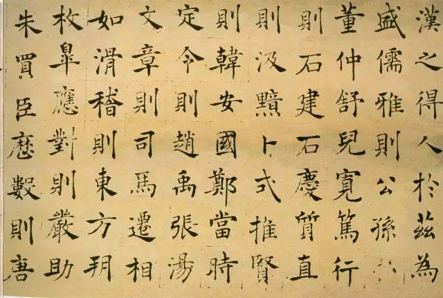 褚遂良楷書法墨跡帖《倪寬贊》
