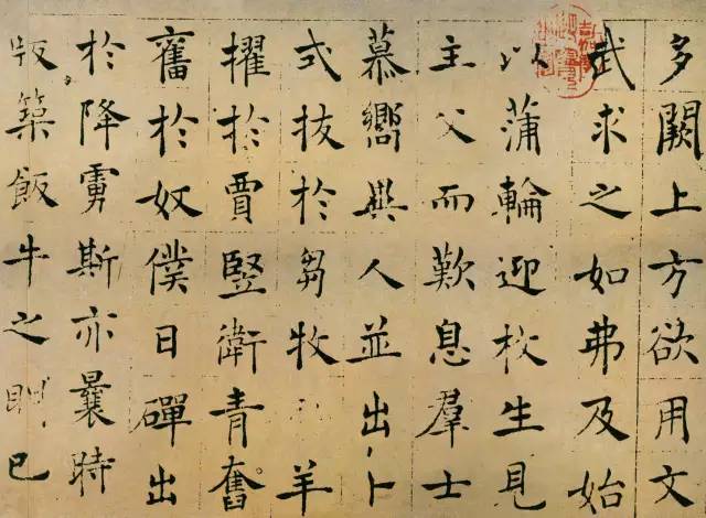 褚遂良楷書法墨跡帖《倪寬贊》