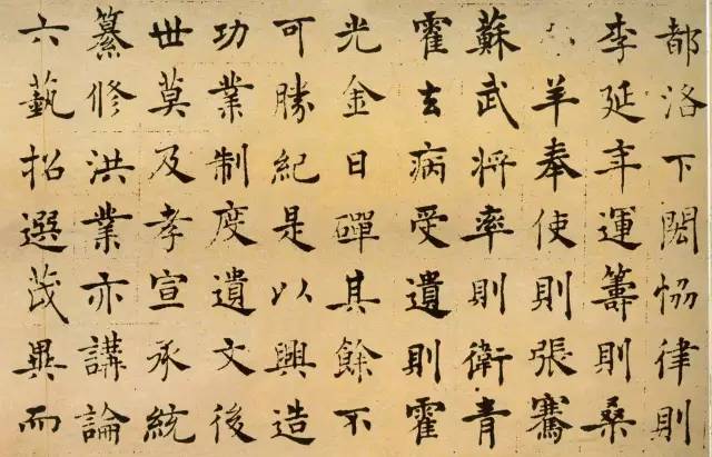 褚遂良楷書法墨跡帖《倪寬贊》