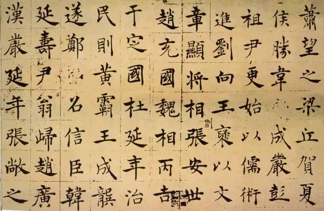 褚遂良楷書法墨跡帖《倪寬贊》